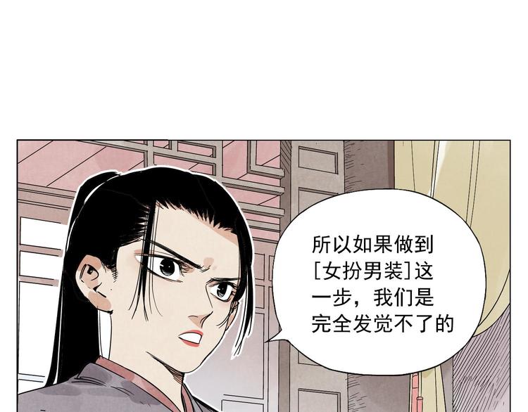 绝顶韩漫全集-第64话 迟到无删减无遮挡章节图片 