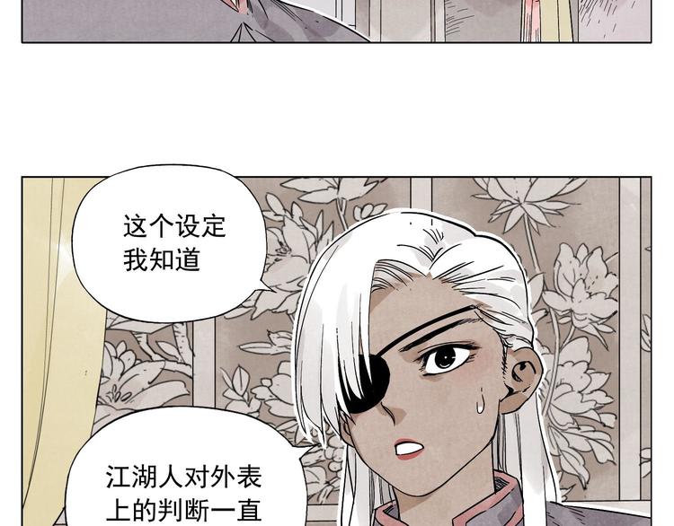 绝顶韩漫全集-第64话 迟到无删减无遮挡章节图片 