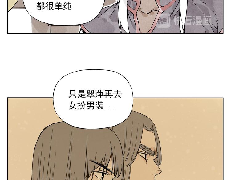 绝顶韩漫全集-第64话 迟到无删减无遮挡章节图片 