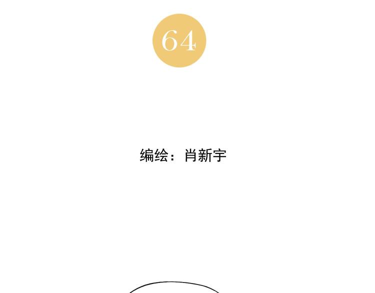绝顶韩漫全集-第64话 迟到无删减无遮挡章节图片 