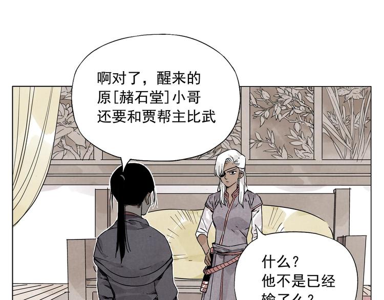绝顶韩漫全集-第64话 迟到无删减无遮挡章节图片 