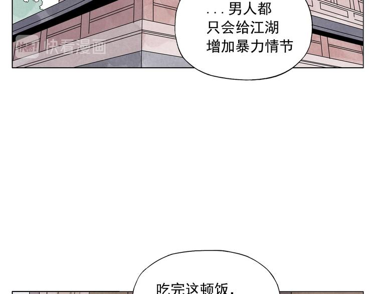 绝顶韩漫全集-第64话 迟到无删减无遮挡章节图片 