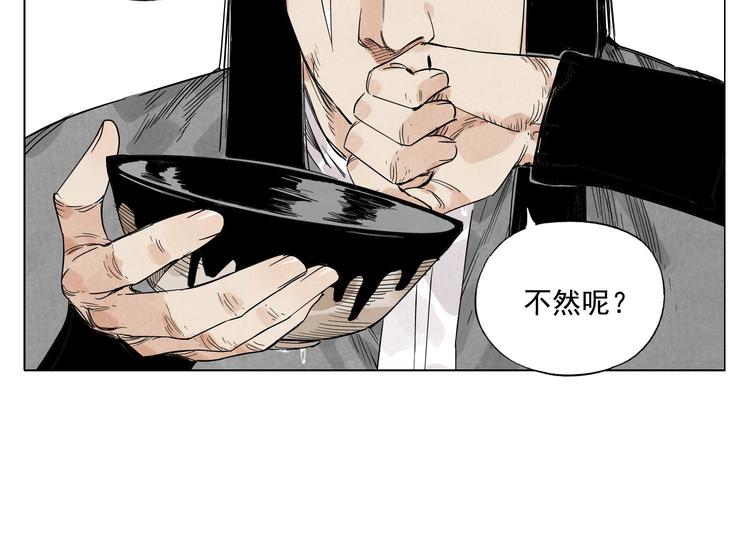 绝顶韩漫全集-第64话 迟到无删减无遮挡章节图片 