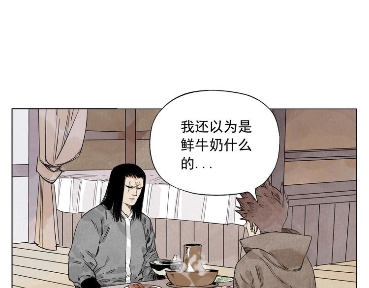 绝顶韩漫全集-第64话 迟到无删减无遮挡章节图片 
