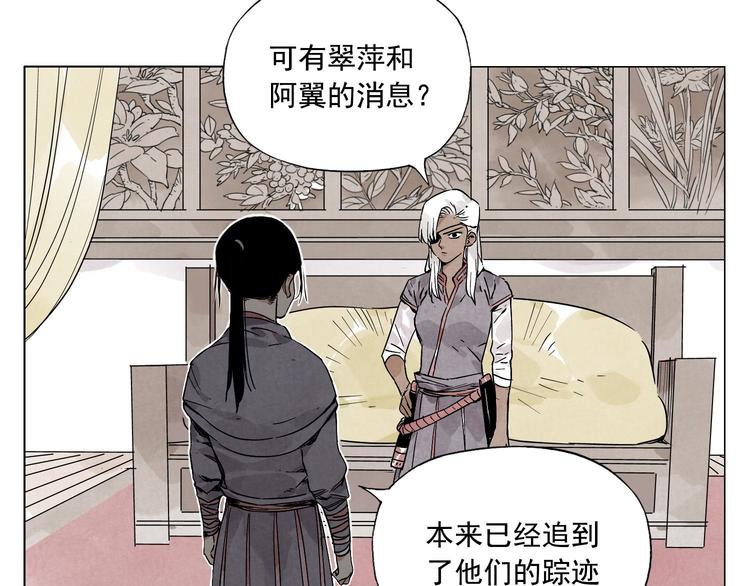 绝顶韩漫全集-第64话 迟到无删减无遮挡章节图片 