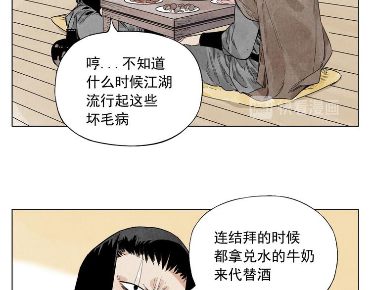 绝顶韩漫全集-第64话 迟到无删减无遮挡章节图片 