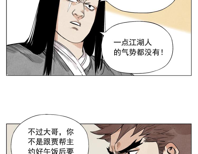 绝顶韩漫全集-第64话 迟到无删减无遮挡章节图片 