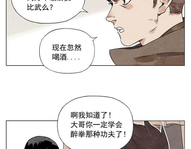 绝顶韩漫全集-第64话 迟到无删减无遮挡章节图片 