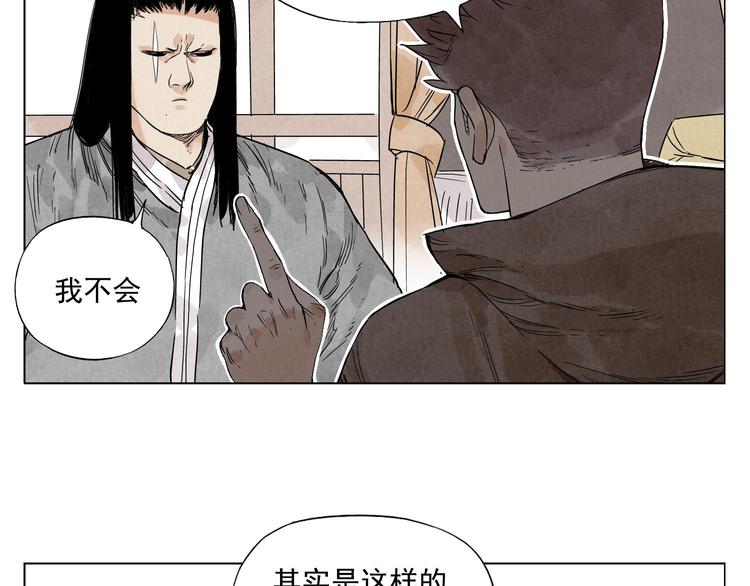 绝顶韩漫全集-第64话 迟到无删减无遮挡章节图片 