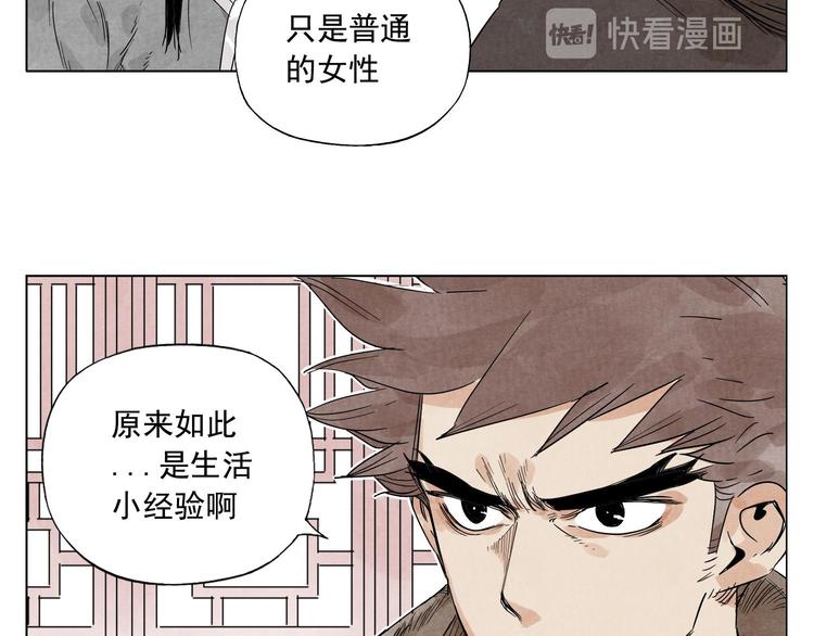 绝顶韩漫全集-第64话 迟到无删减无遮挡章节图片 