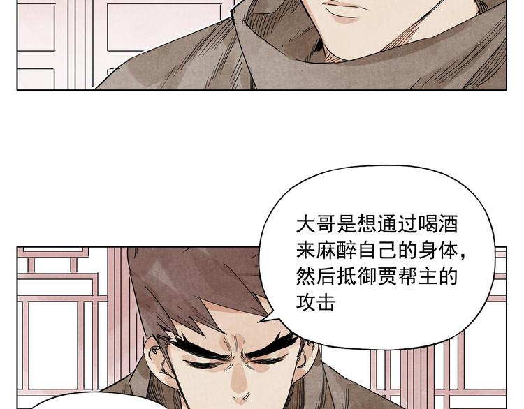 绝顶韩漫全集-第64话 迟到无删减无遮挡章节图片 