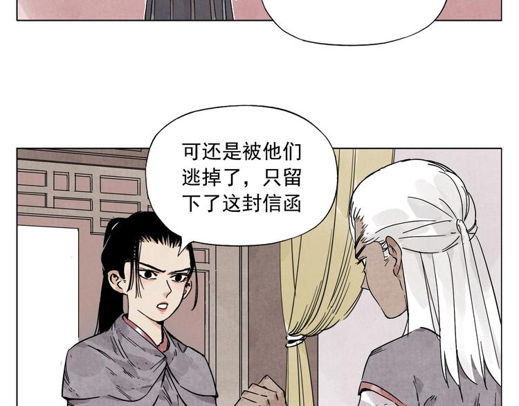 绝顶韩漫全集-第64话 迟到无删减无遮挡章节图片 