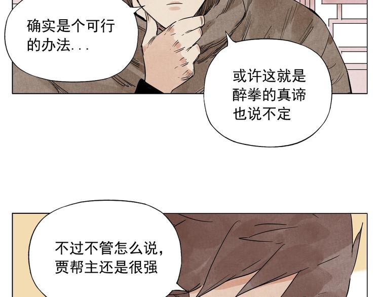 绝顶韩漫全集-第64话 迟到无删减无遮挡章节图片 