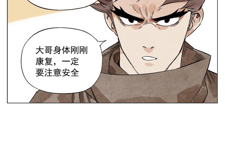 绝顶韩漫全集-第64话 迟到无删减无遮挡章节图片 