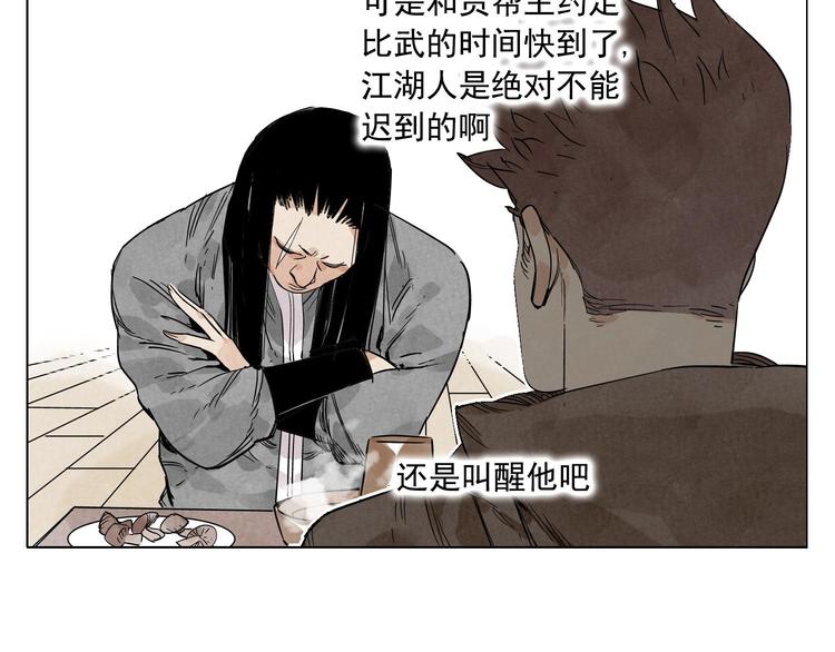 绝顶韩漫全集-第64话 迟到无删减无遮挡章节图片 