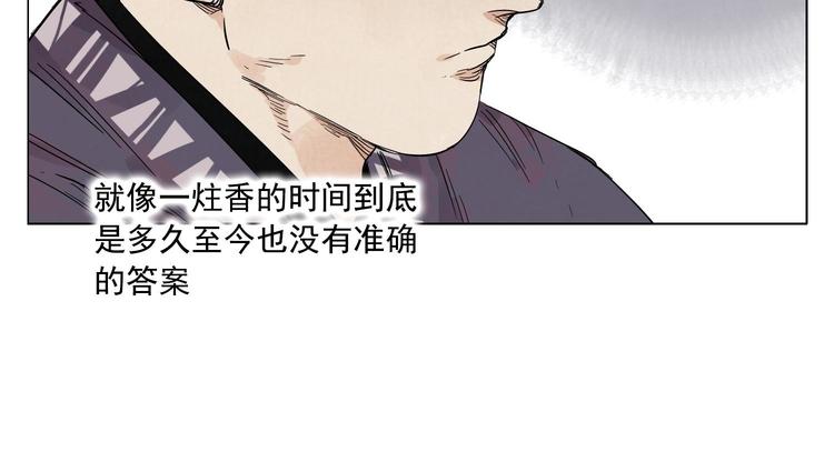 绝顶韩漫全集-第64话 迟到无删减无遮挡章节图片 