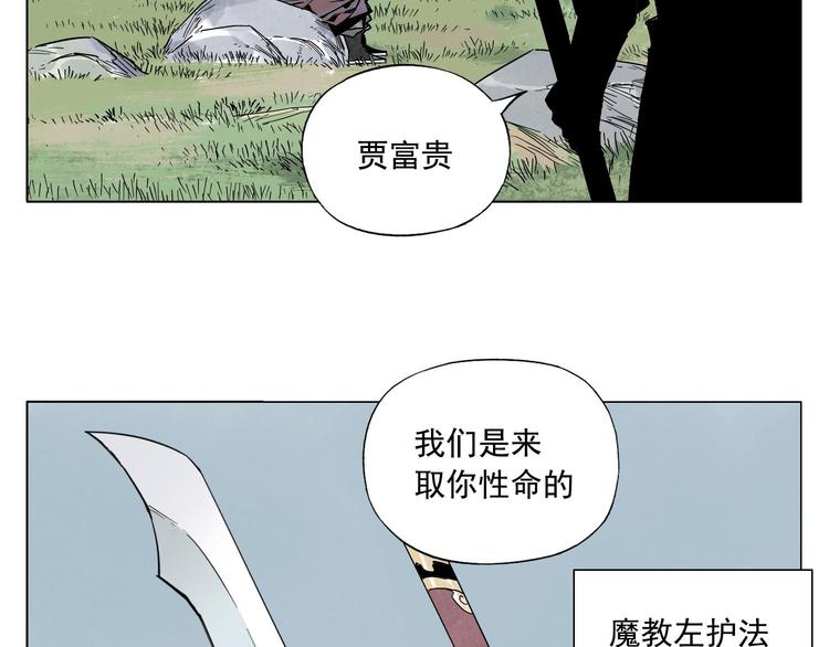 绝顶韩漫全集-第64话 迟到无删减无遮挡章节图片 