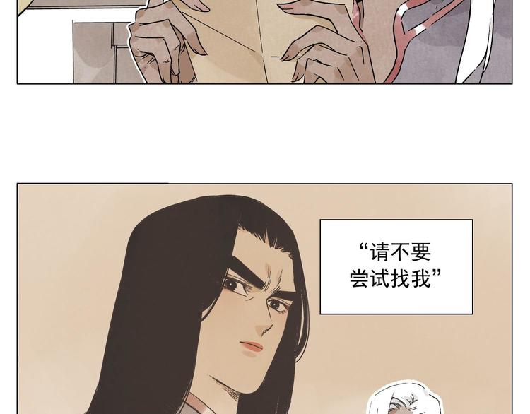 绝顶韩漫全集-第64话 迟到无删减无遮挡章节图片 