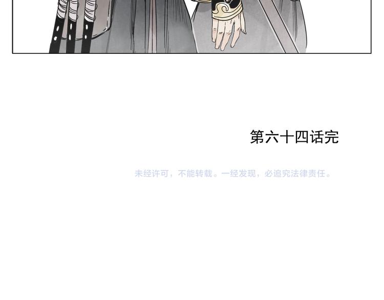 绝顶韩漫全集-第64话 迟到无删减无遮挡章节图片 
