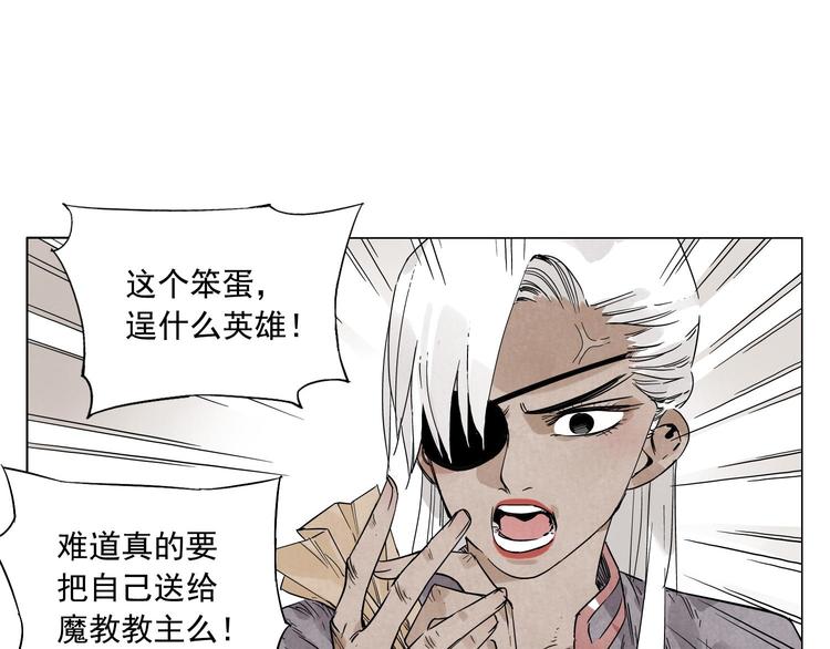 绝顶韩漫全集-第64话 迟到无删减无遮挡章节图片 