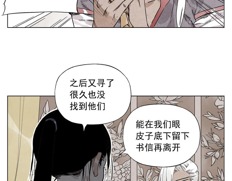 绝顶韩漫全集-第64话 迟到无删减无遮挡章节图片 