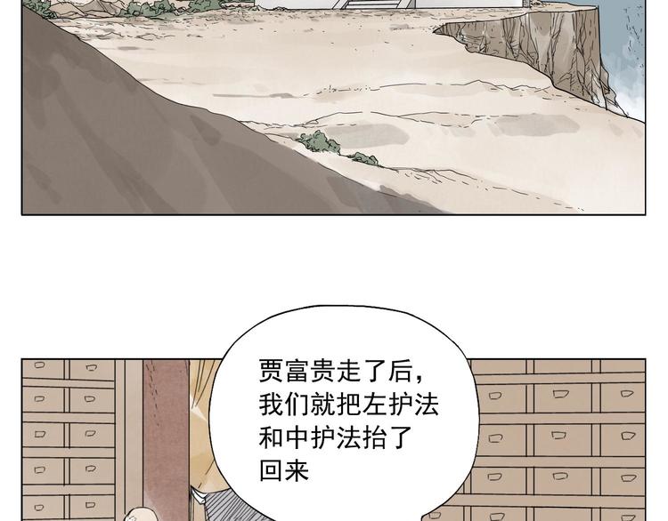 绝顶韩漫全集-第65话 好消息无删减无遮挡章节图片 