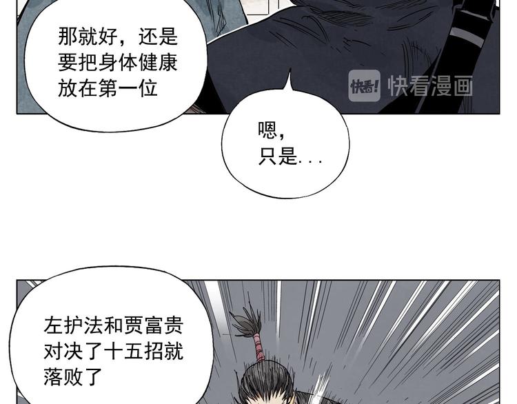 绝顶韩漫全集-第65话 好消息无删减无遮挡章节图片 