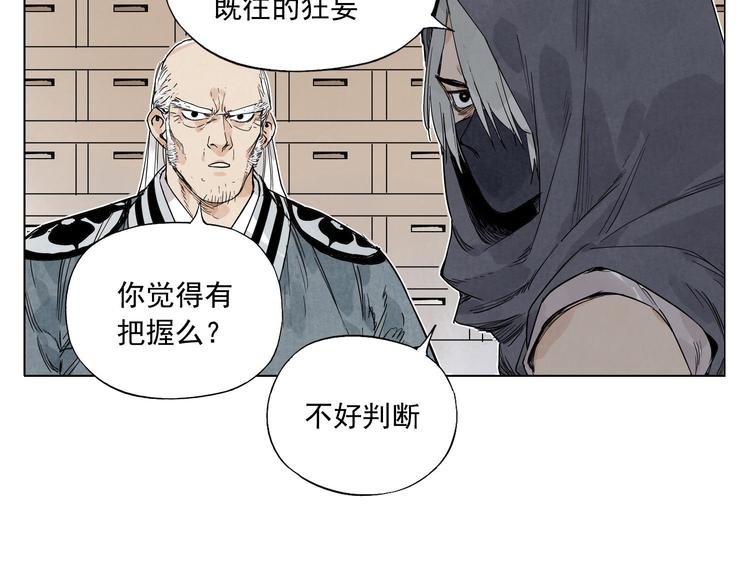 绝顶韩漫全集-第65话 好消息无删减无遮挡章节图片 