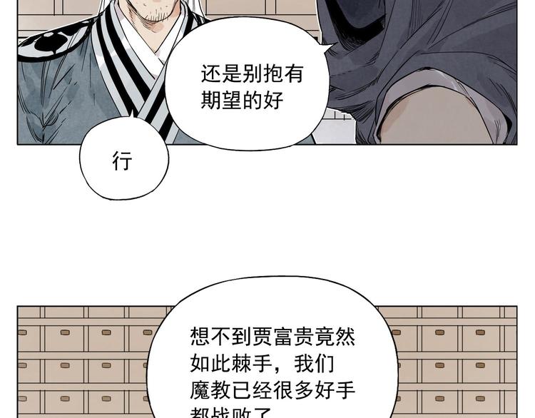 绝顶韩漫全集-第65话 好消息无删减无遮挡章节图片 