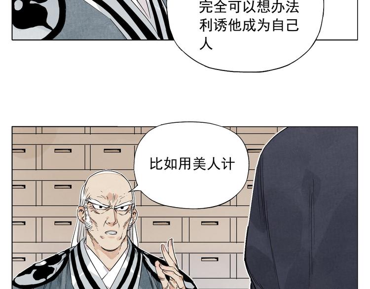 绝顶韩漫全集-第65话 好消息无删减无遮挡章节图片 