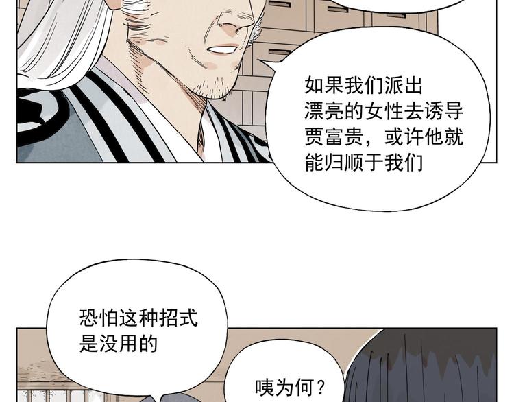 绝顶韩漫全集-第65话 好消息无删减无遮挡章节图片 