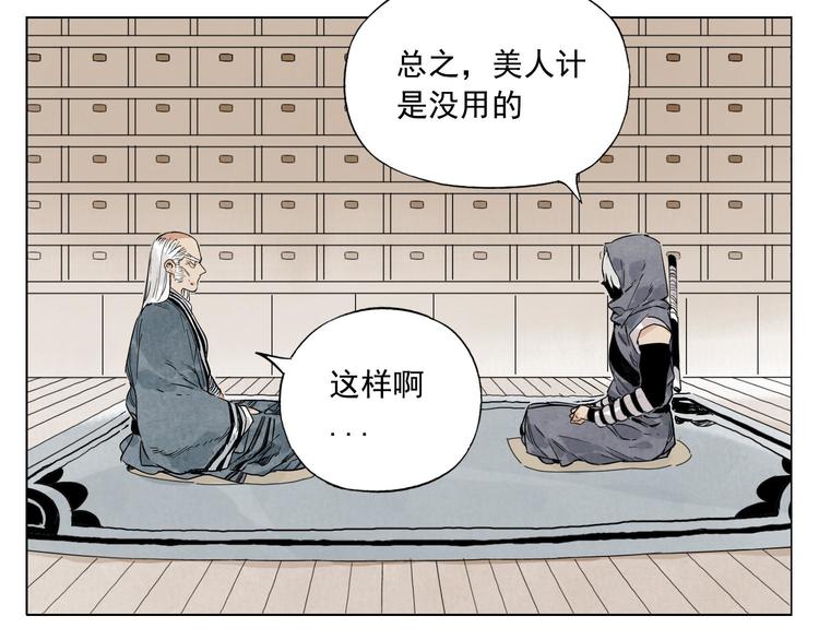 绝顶韩漫全集-第65话 好消息无删减无遮挡章节图片 