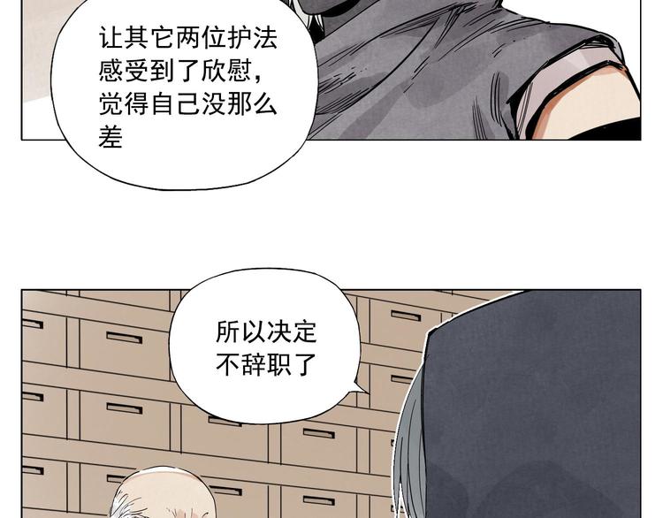绝顶韩漫全集-第65话 好消息无删减无遮挡章节图片 
