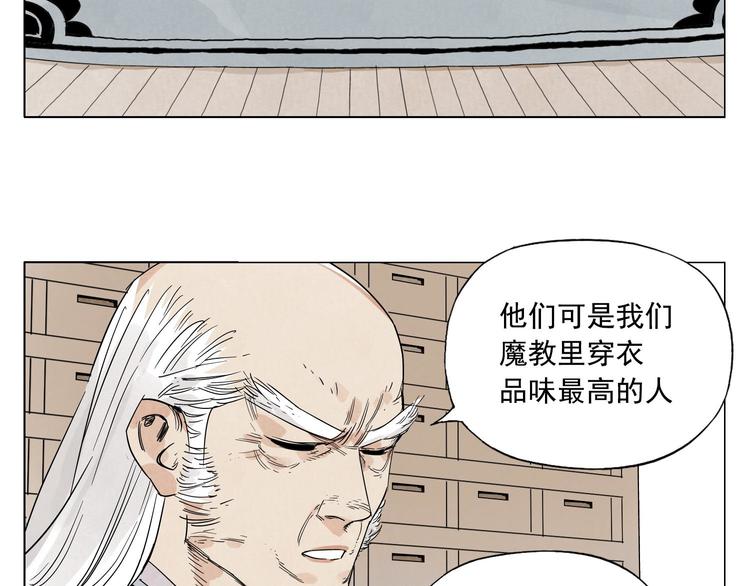 绝顶韩漫全集-第66话 男人间的对决无删减无遮挡章节图片 
