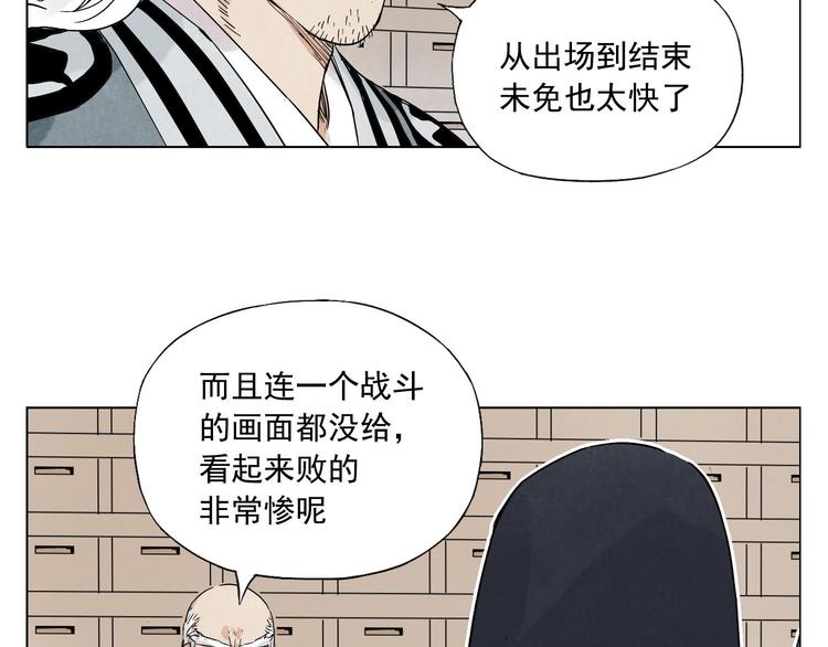 绝顶韩漫全集-第66话 男人间的对决无删减无遮挡章节图片 