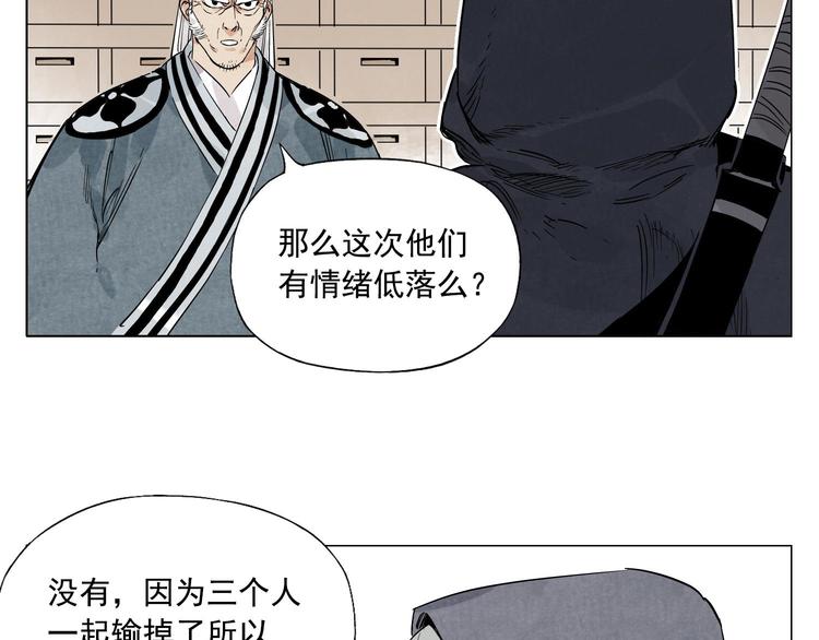 绝顶韩漫全集-第66话 男人间的对决无删减无遮挡章节图片 