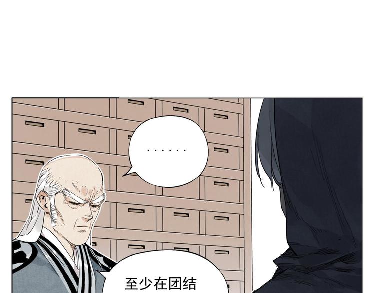 绝顶韩漫全集-第66话 男人间的对决无删减无遮挡章节图片 