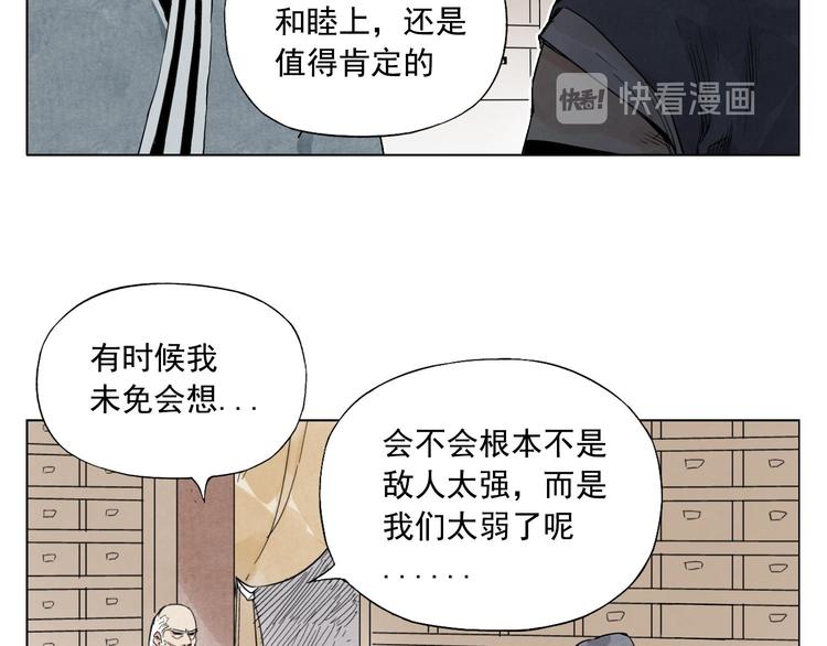 绝顶韩漫全集-第66话 男人间的对决无删减无遮挡章节图片 