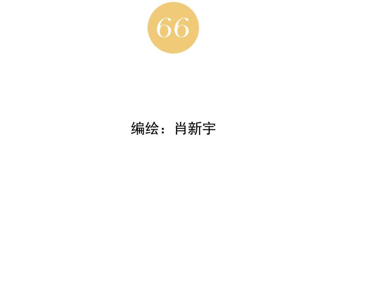 绝顶韩漫全集-第66话 男人间的对决无删减无遮挡章节图片 