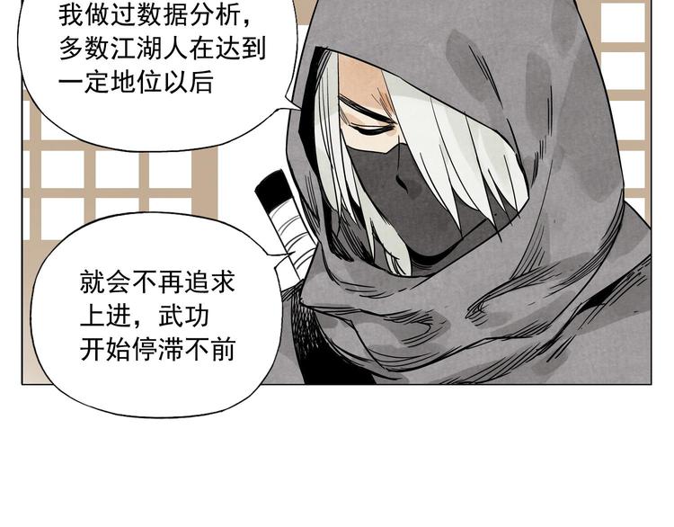 绝顶韩漫全集-第66话 男人间的对决无删减无遮挡章节图片 