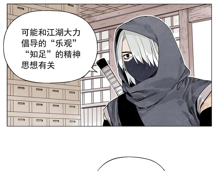 绝顶韩漫全集-第66话 男人间的对决无删减无遮挡章节图片 