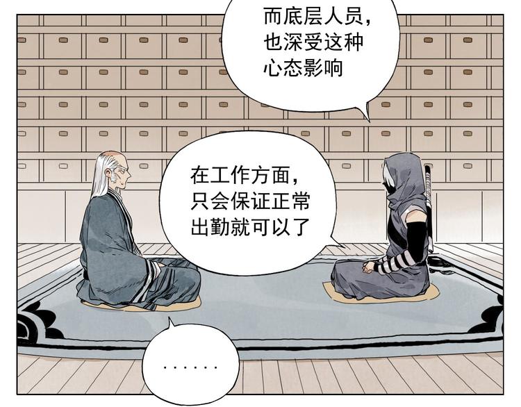 绝顶韩漫全集-第66话 男人间的对决无删减无遮挡章节图片 