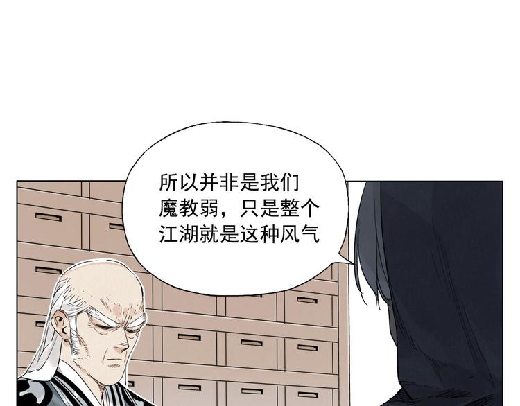 绝顶韩漫全集-第66话 男人间的对决无删减无遮挡章节图片 