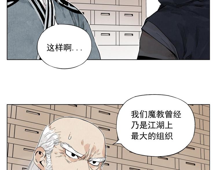 绝顶韩漫全集-第66话 男人间的对决无删减无遮挡章节图片 