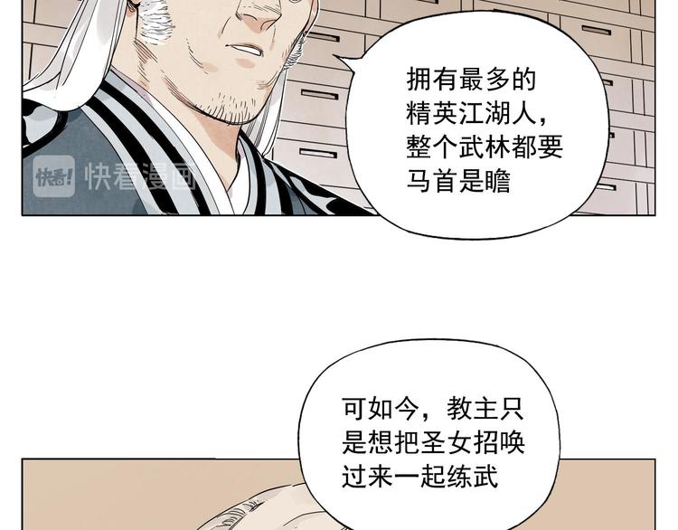 绝顶韩漫全集-第66话 男人间的对决无删减无遮挡章节图片 