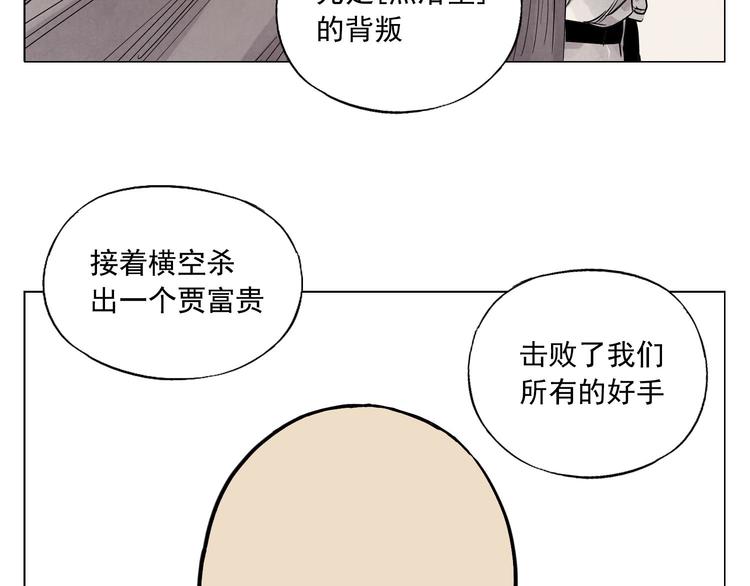 绝顶韩漫全集-第66话 男人间的对决无删减无遮挡章节图片 