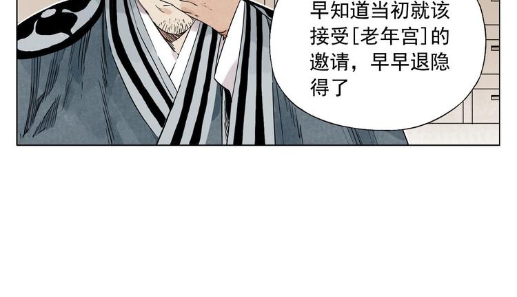 绝顶韩漫全集-第66话 男人间的对决无删减无遮挡章节图片 