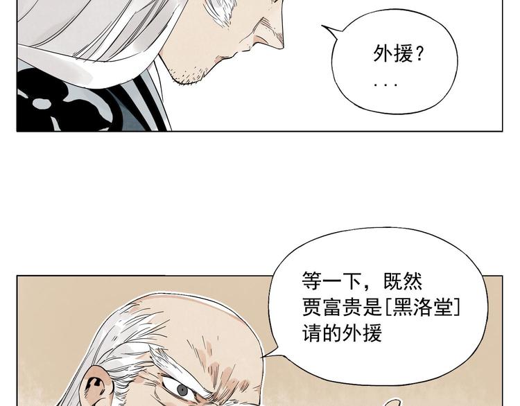 绝顶韩漫全集-第66话 男人间的对决无删减无遮挡章节图片 