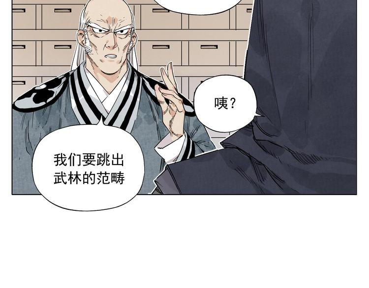 绝顶韩漫全集-第66话 男人间的对决无删减无遮挡章节图片 