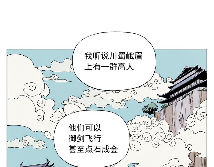 绝顶韩漫全集-第66话 男人间的对决无删减无遮挡章节图片 